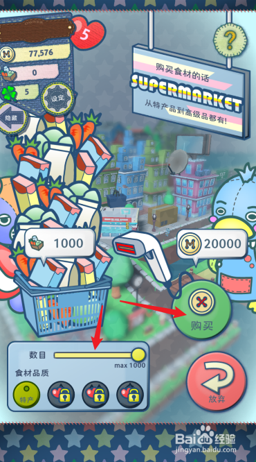 布偶动物的餐厅怎么获得菜谱