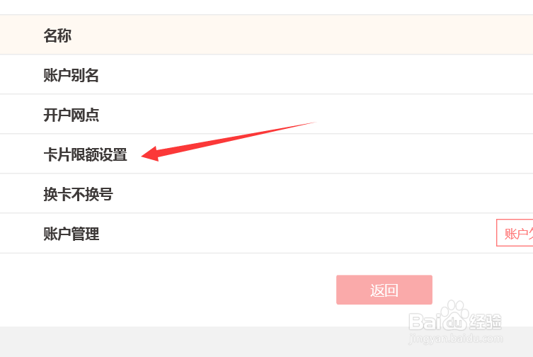 中国工商银行如何在网上修改汇款限额