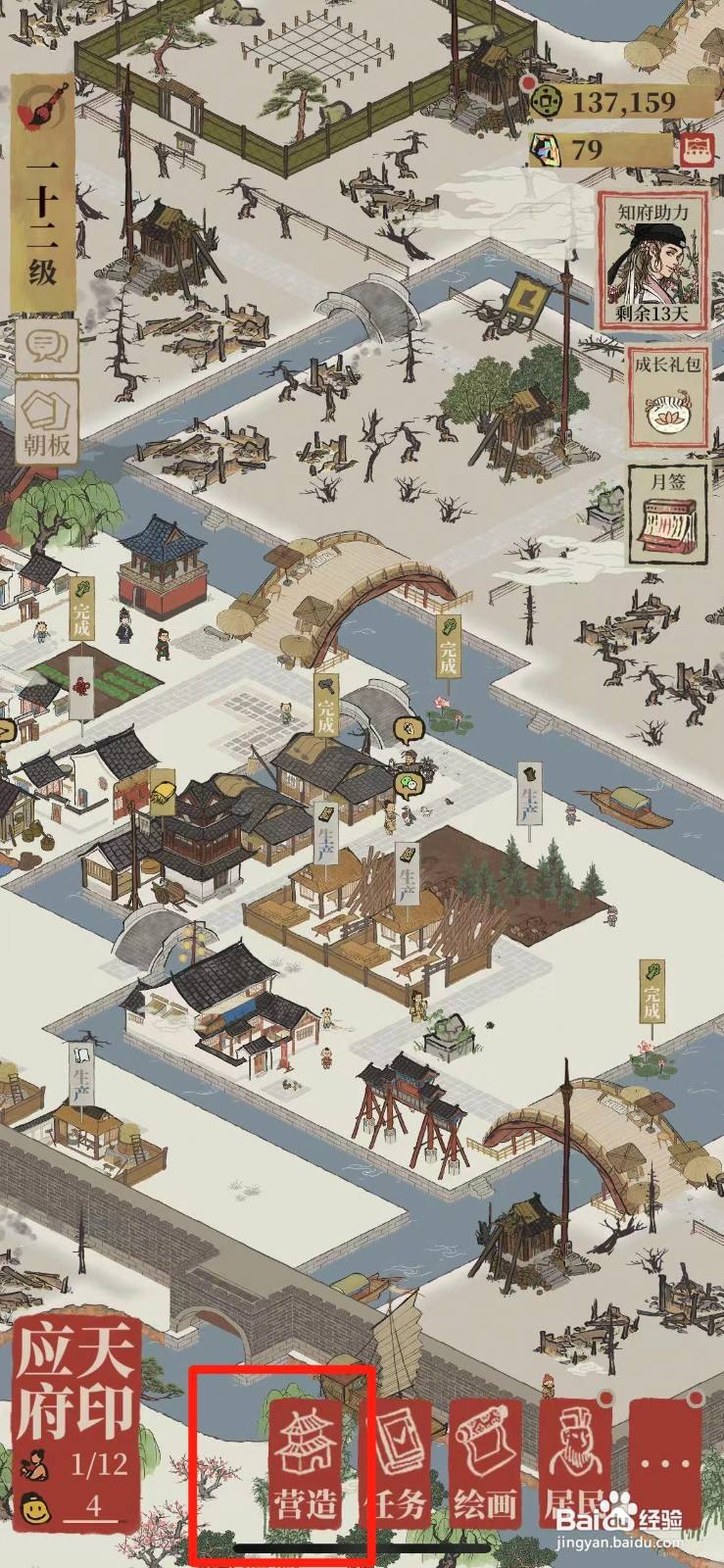 江南百景图如何开垦棉花田