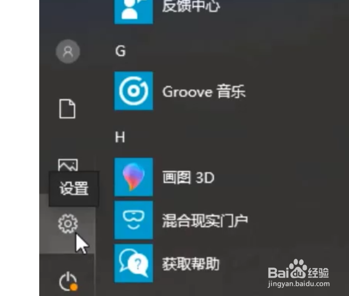 win10怎么还原系统