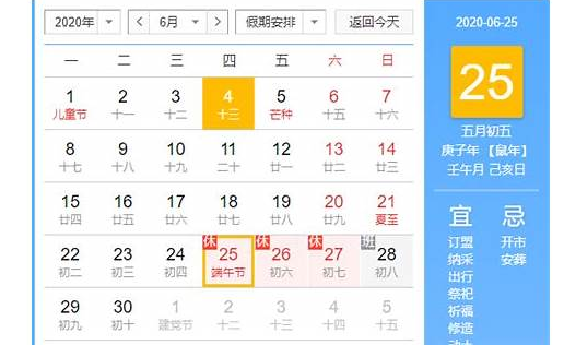 4月30号高速免费吗