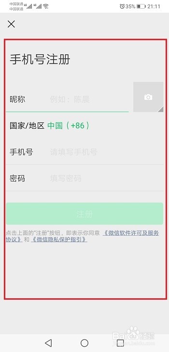 微信注销成功后，手机号可以注册新的微信吗