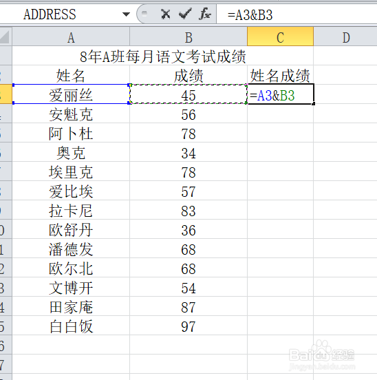 excel快速合并多列数据小技巧
