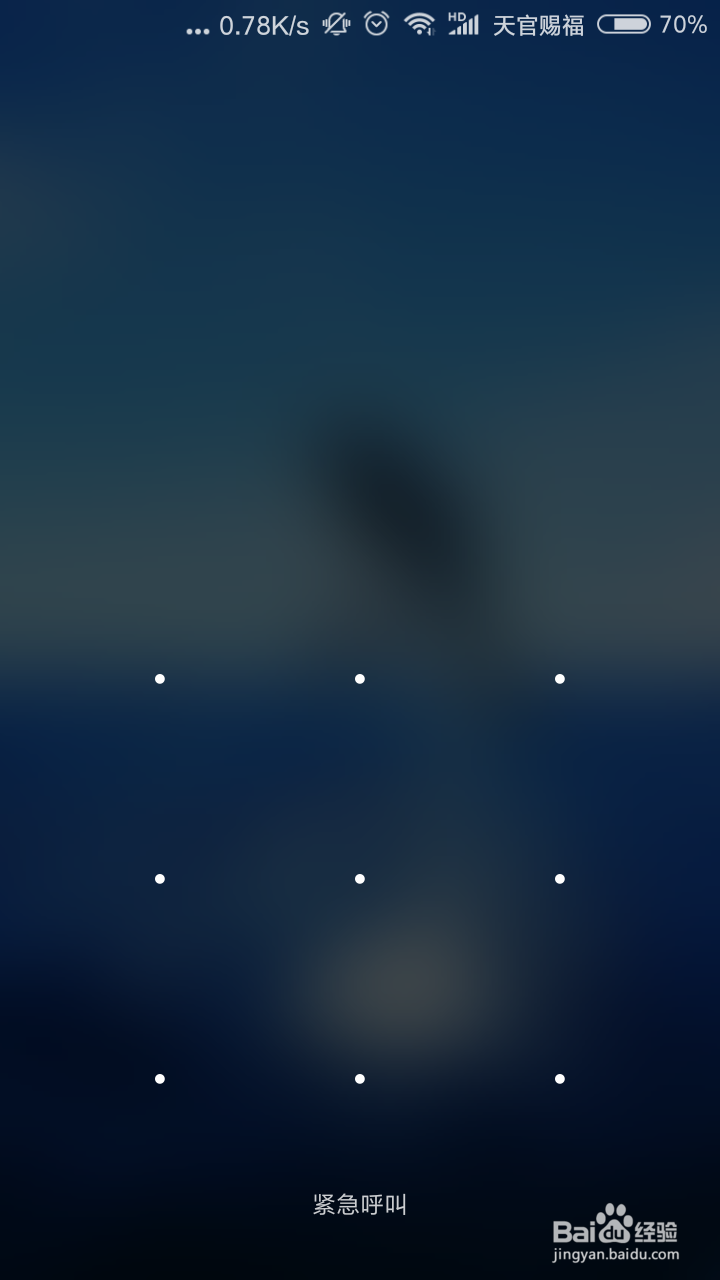 手机屏幕解锁H怎么画