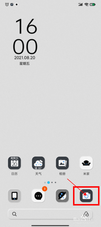 RedmiK40Pro手机相机如何显示中心标