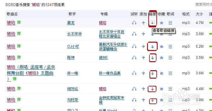 如何查找歌曲衔接以及QQ空间背景音乐【精华版】
