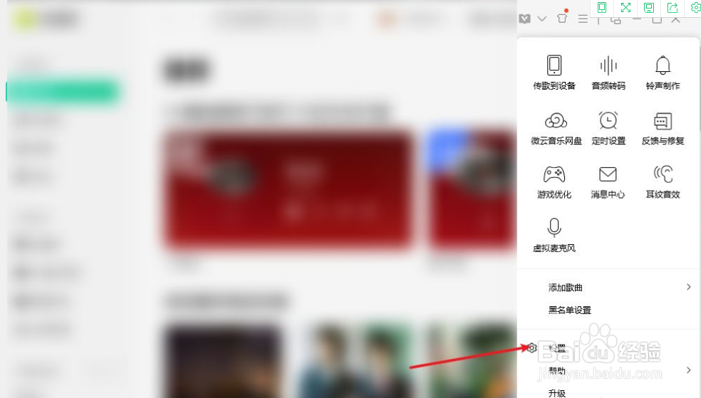 QQ音乐下载目录如何更改