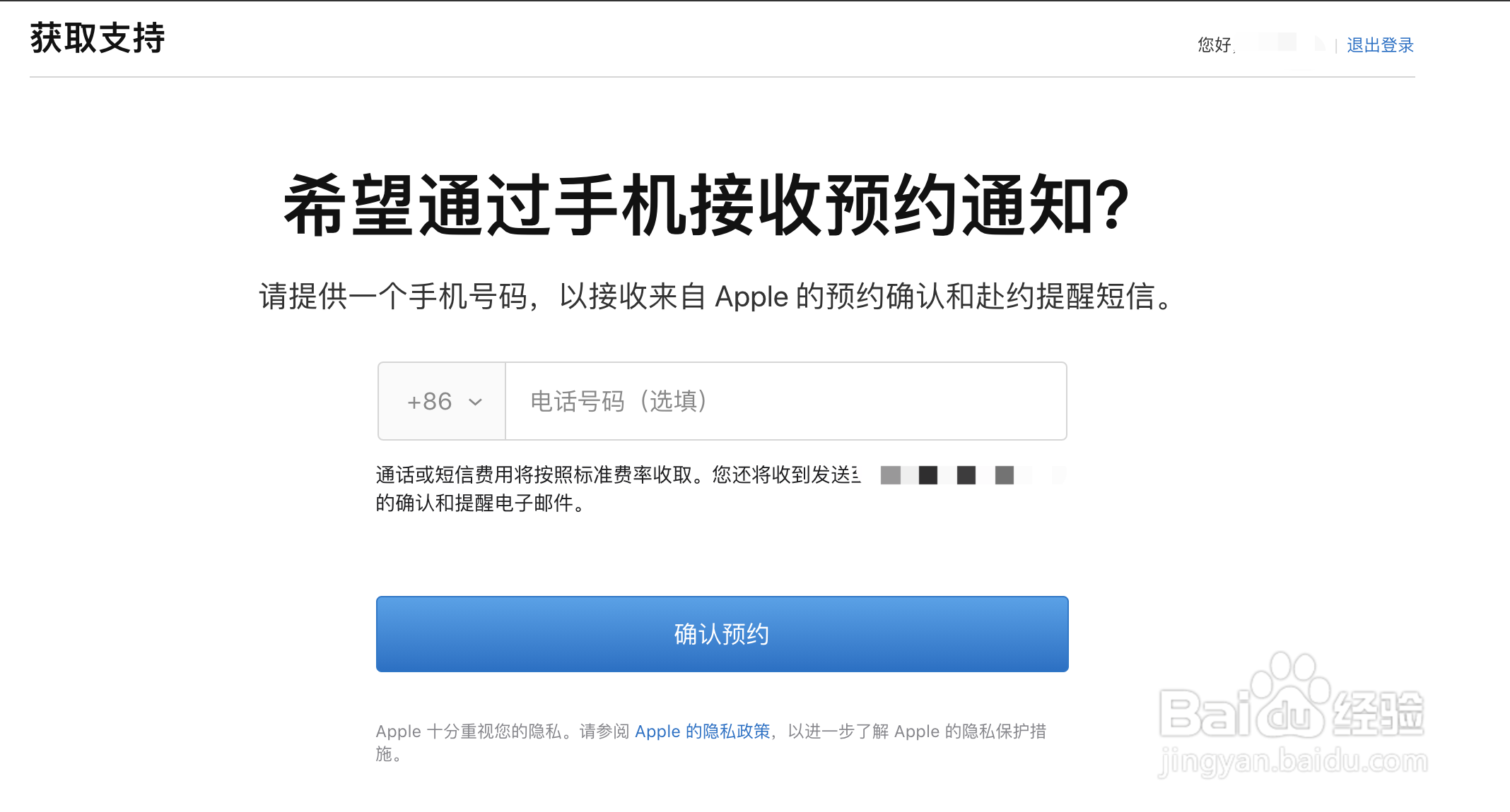 AirPods Pro如何免费换新