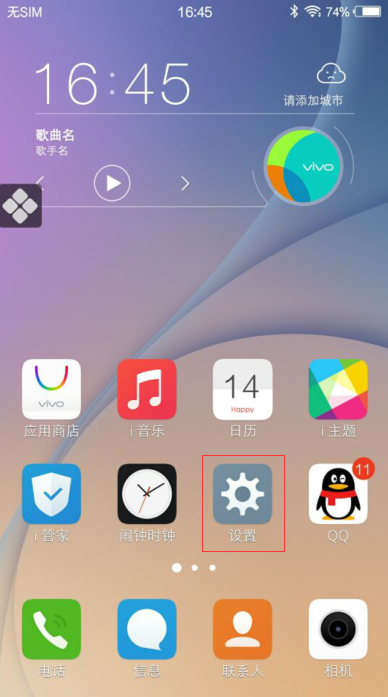 vivox5max声音突然小了怎么办