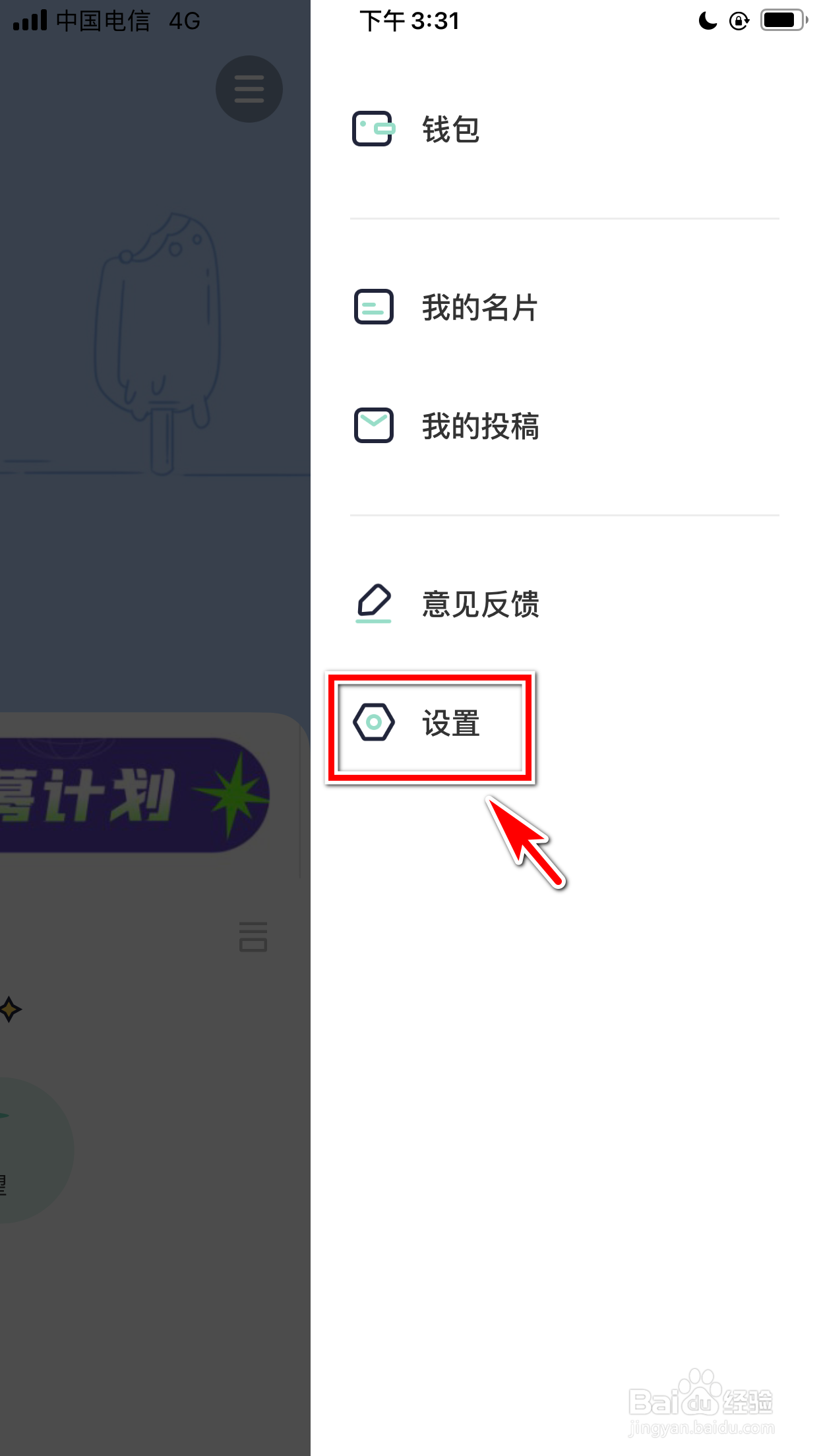 遥望怎么禁止非WIFI环境下自动播放