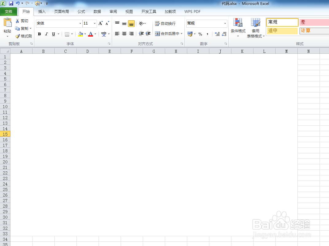 如何利用VBA代码画保温杯