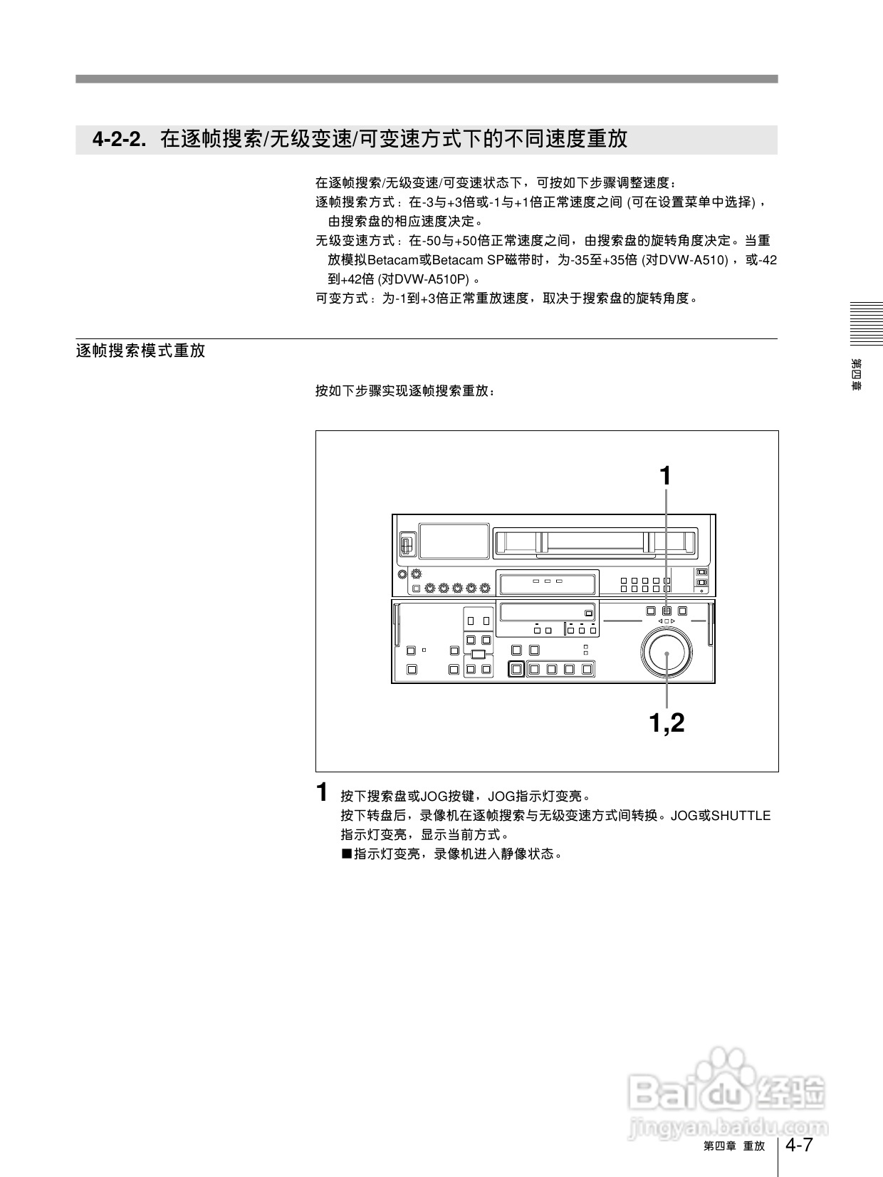 索尼DVW-510P数字磁带录像机使用说明书:[3]
