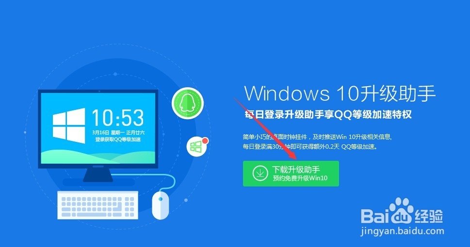 win10升级助手在哪里?升级助手下载使用教程