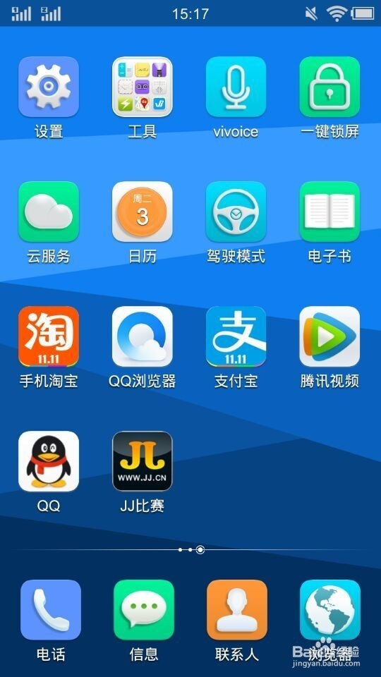 如何用手机设置路由器
