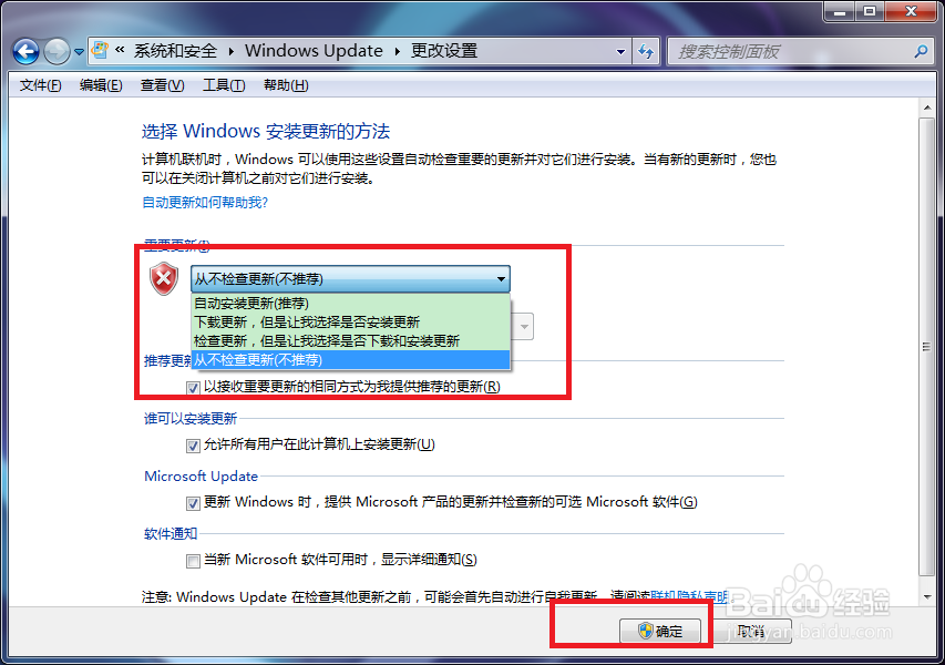 如何关闭windows自动更新