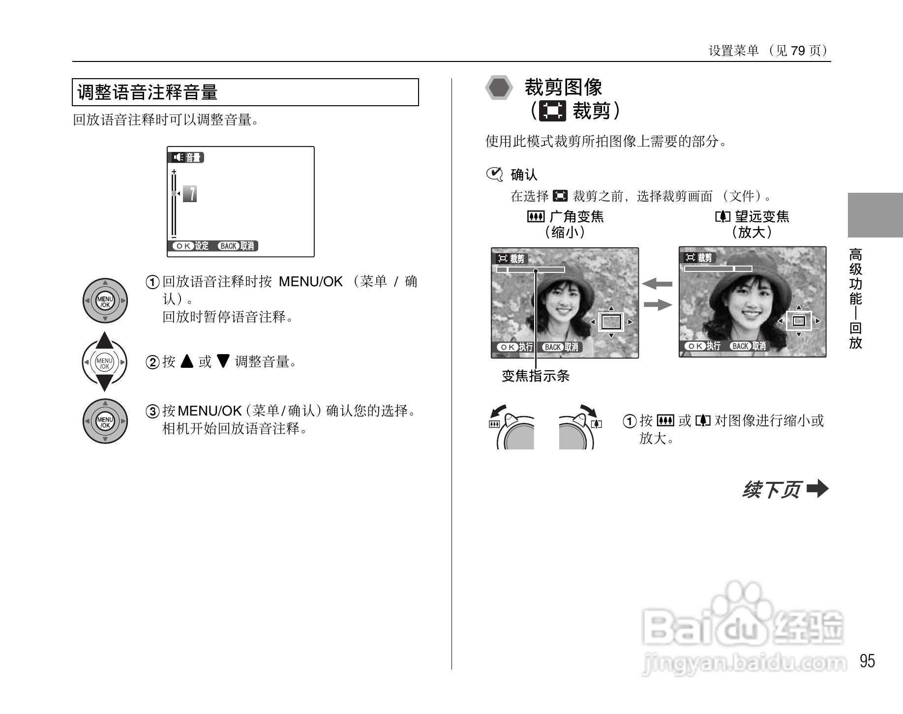 富士FinePix F47fd数码相机使用说明书:[10]