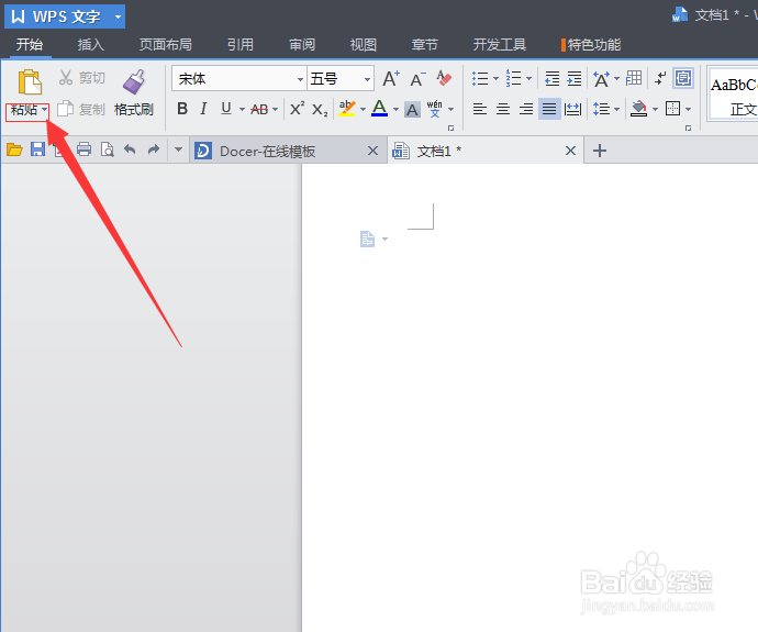 怎么把excel表格导入word
