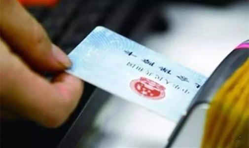 去银行领社保卡需要带什么证件