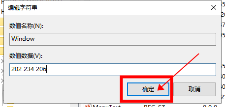 【Windows10】如何设置护眼模式
