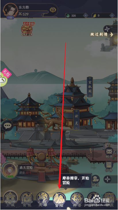 众矢之地如何一键布阵