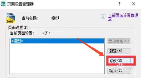 cad如何调整比例为1:1