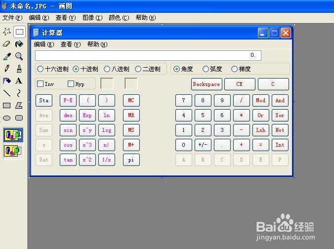 画图工具怎么缩小图片