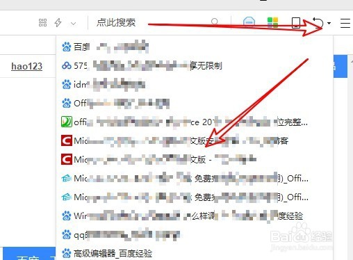 360浏览器怎么恢复关闭的网页 如何打开误关页面