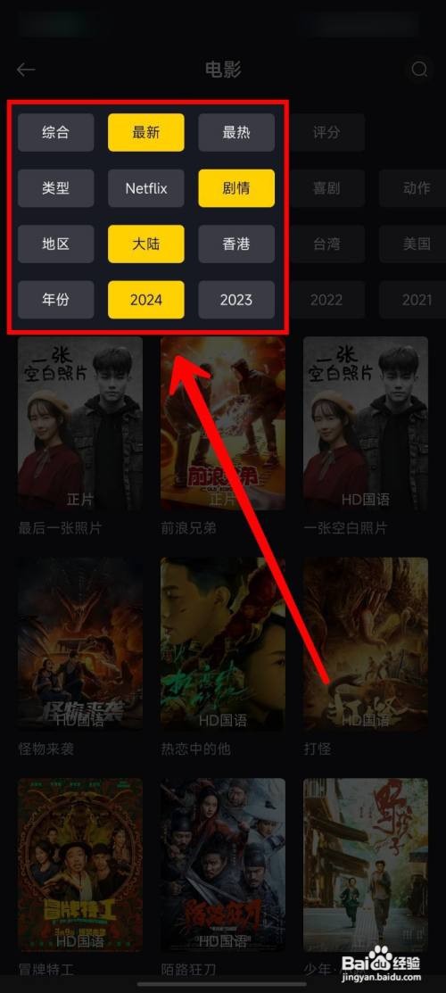 可可影视App里面如何按条件筛选电影