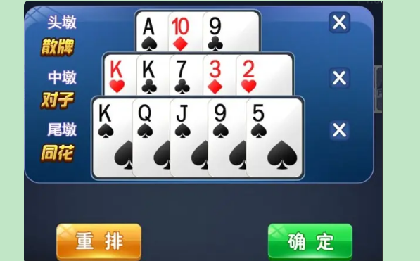 扑克牌十三道大小规则是什么