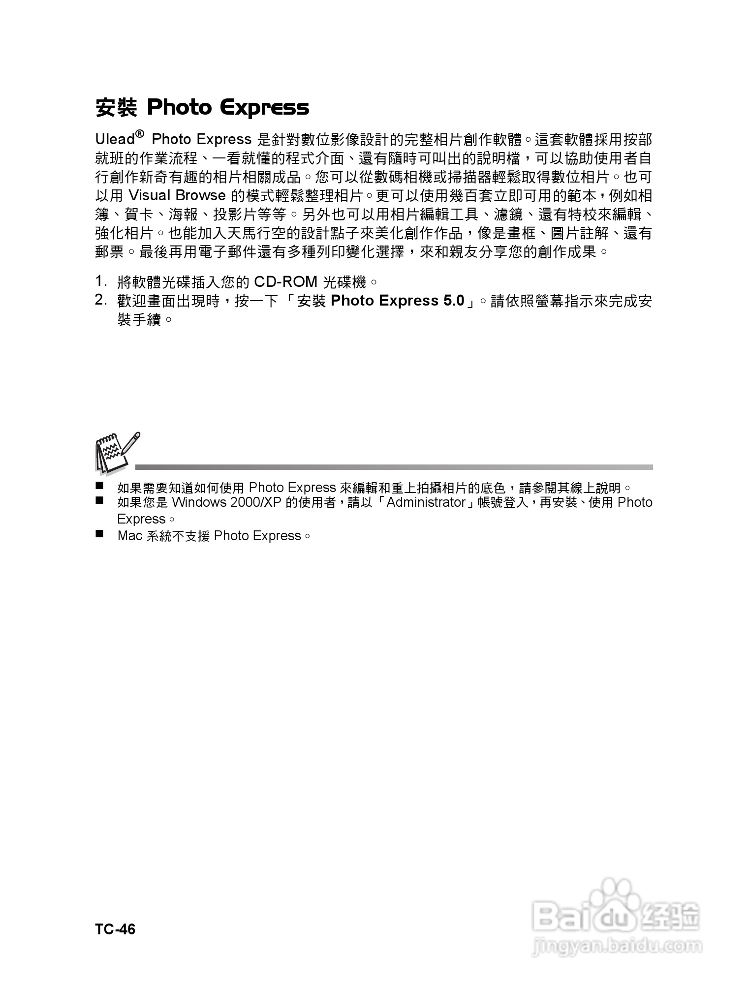 威达ViviCam 6324数码相机使用说明书:[5]