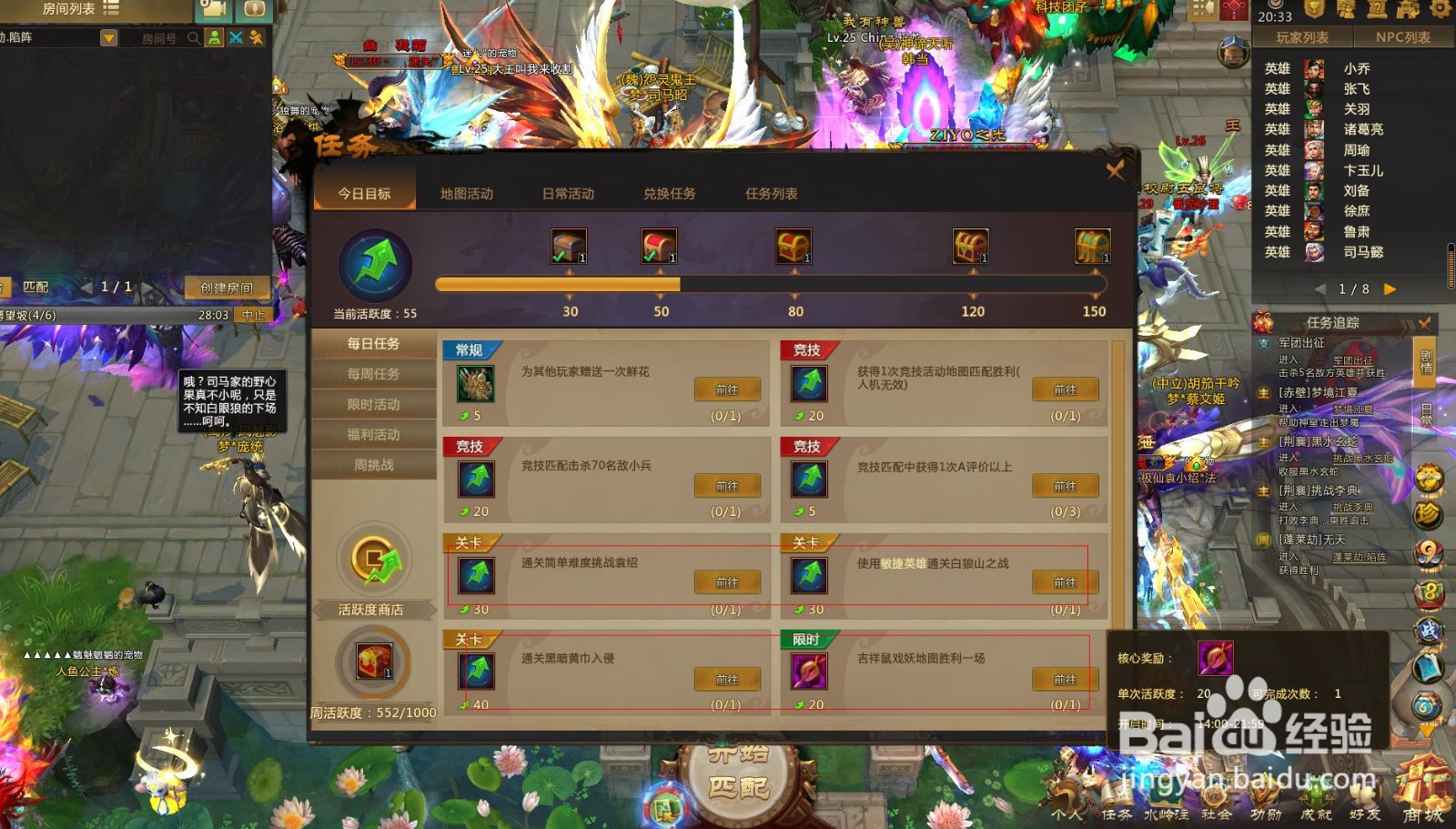 梦三国2怎样赚钱