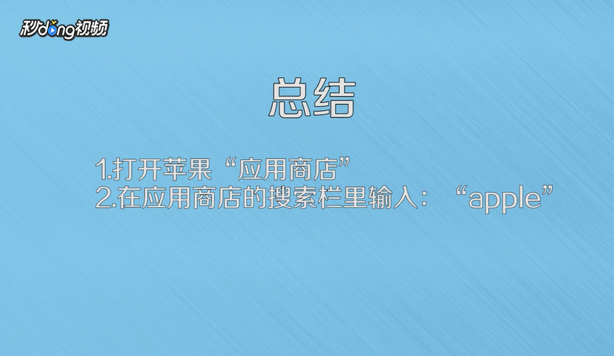 苹果比较好用有特色的APP有哪些