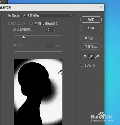 PS如何一秒抠出照片中人物