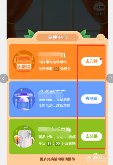 拼多多多多赚大钱怎么玩