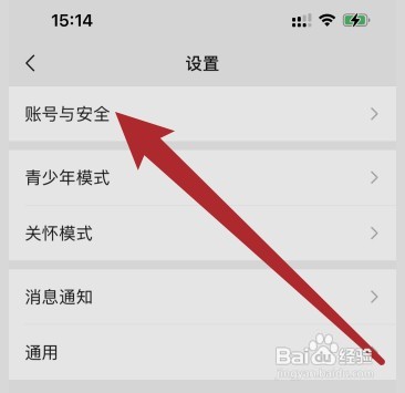 微信如何取消手机号绑定