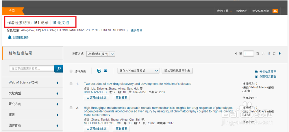 如何通过作者姓名查询其所有SCI论文