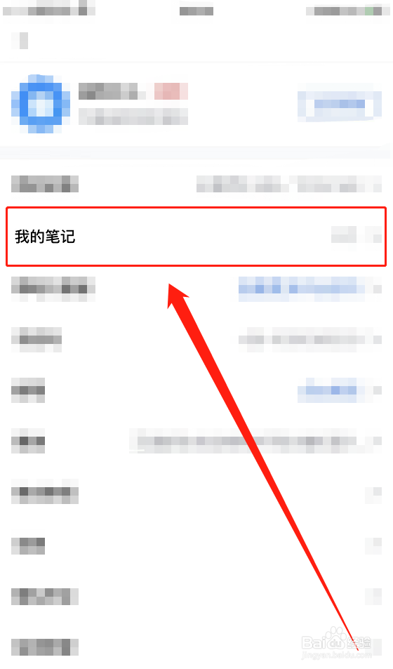 华为P50：腾讯会议app创建的云笔记在哪里