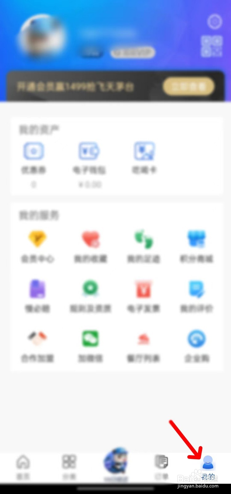 1919如何进行实名认证