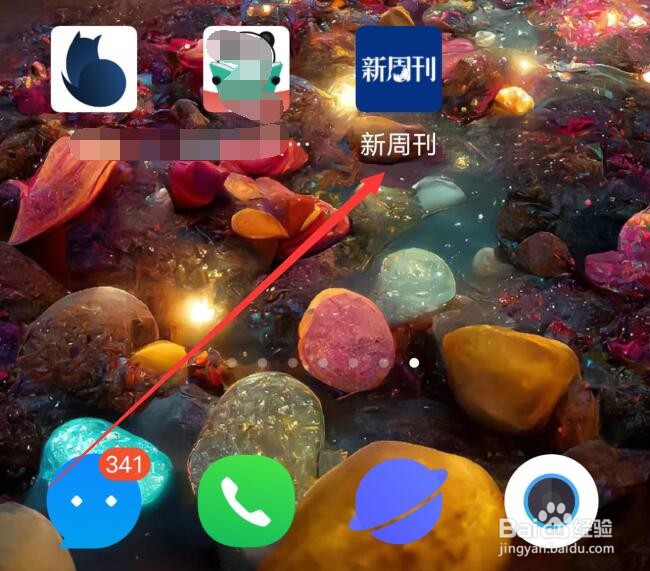 新周刊应用如何关闭评论回复通知