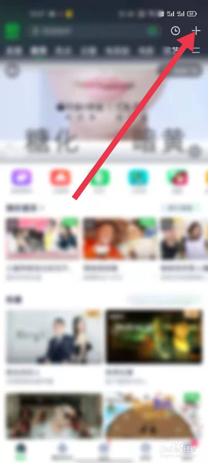 爱奇艺二维码在哪里扫码登录