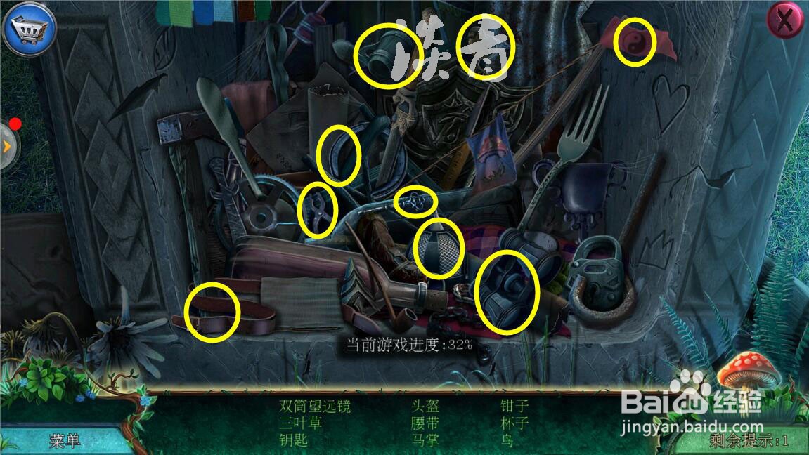 密室逃脱水果迷屋第13关老鼠踪迹的寻物小游戏