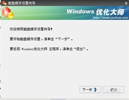 怎么样优化系统