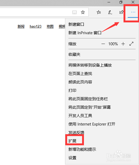 <b>Edge怎么过滤网页广告 Edge安装adblock插件</b>