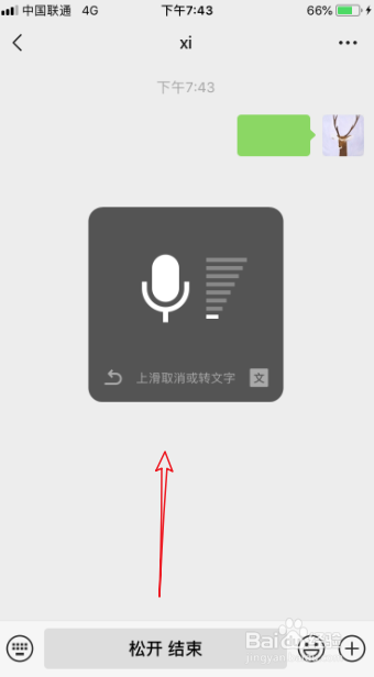 微信怎么语音输入文字_微信如何语音发文字信息