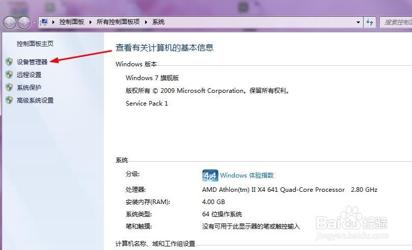 win7怎么看显卡信息