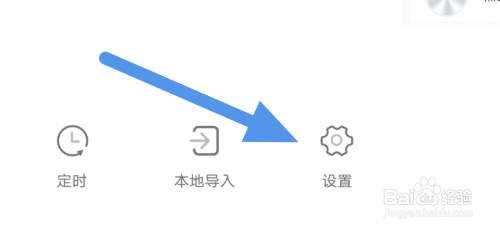 氧气听书怎样开启语音提醒选项