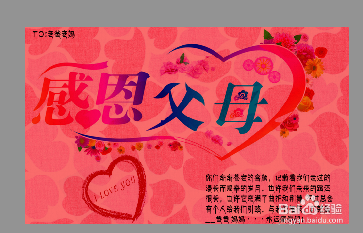 ps技巧大全：[4]怎么用ps做感恩卡