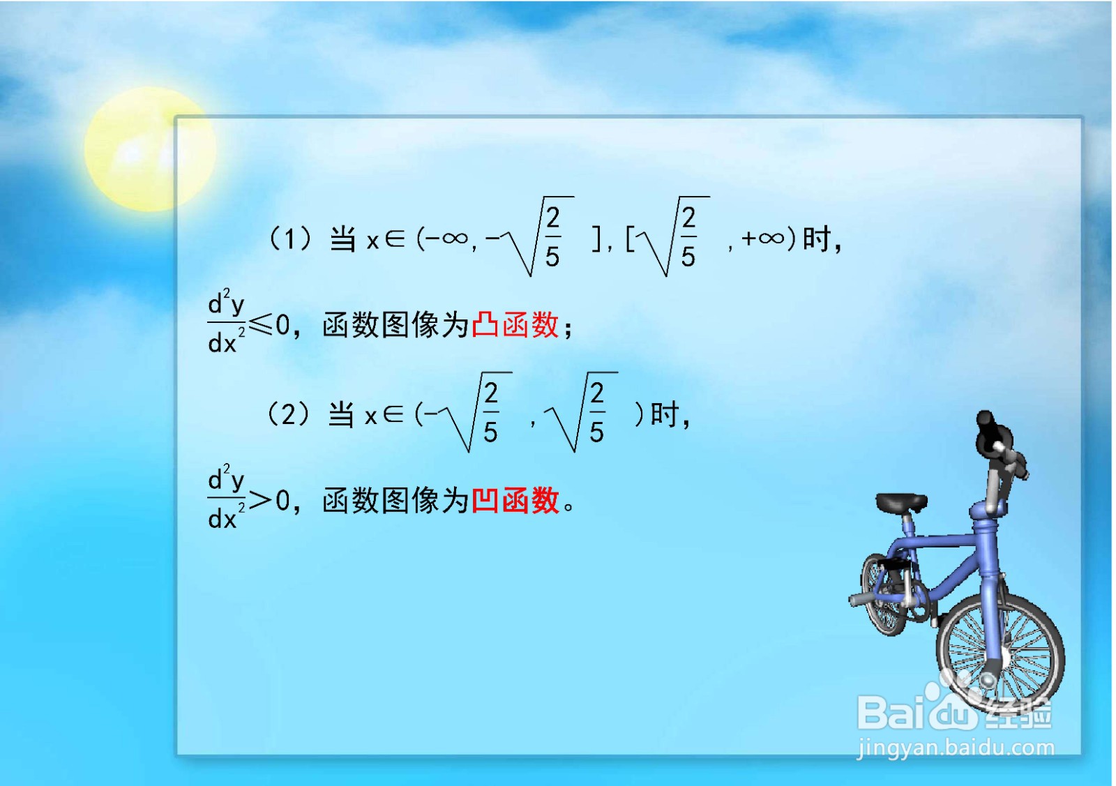 隐函数16y^3-15x^2=2的主要性质及其图像