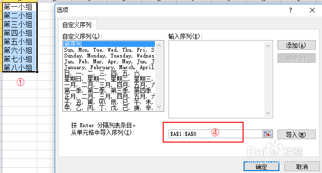 excel表格高级应用技巧向单元格中自动填充数据