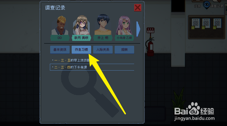 管理员的窥视秋月美咲攻略